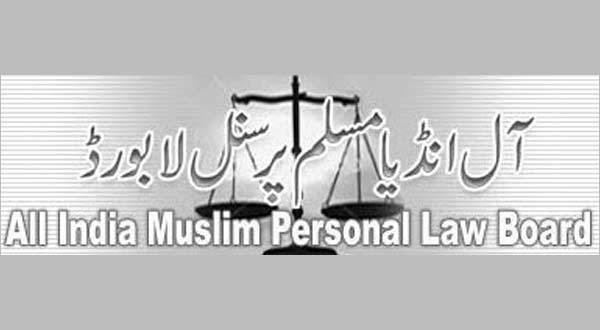 گیان واپی مسجد معاملہ پر عدالت کا حکم ناقابلِ قبول: مسلم پرسنل لا بورڈ
