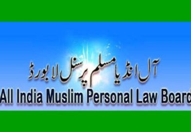 یکساں سول کوڈ پر وزیراعظم مودی کے بیان کے بعد مسلم پرسنل لا بورڈ کا اجلاس، تمام پہلوؤں پر تبادلہ خیال