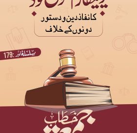 ہندوستانی مسلمان اپنی شریعت اور شناخت سے دست بردار نہیں ہو سکتے: مسلم پرسنل لا بورڈ