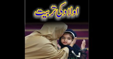 اولاد کی تربیت، نفسیات اور الجھتے خواب